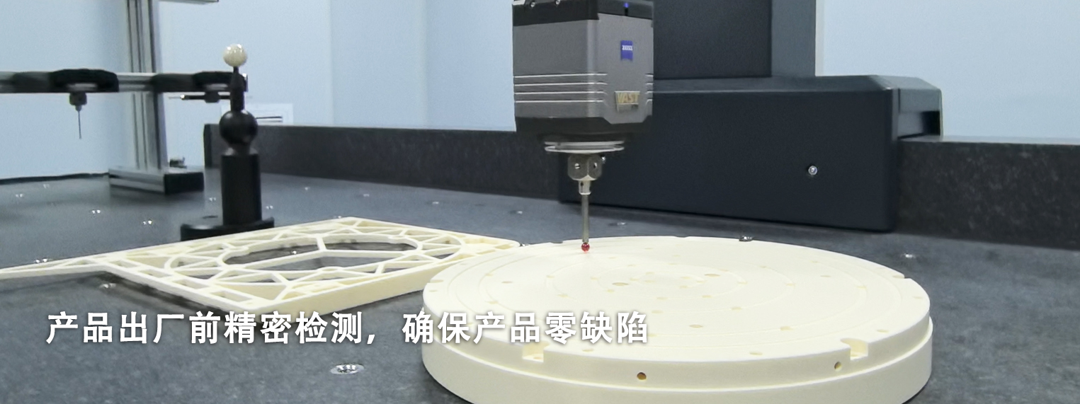 官網(wǎng)首頁 精密檢測